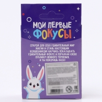 Школа Фокусов Мои первые фокусы "Волшебная лампа" Школа Фокусов Мои первые фокусы "Волшебная лампа"