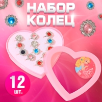 Кольца детские набор 12шт &laquo;Выбражулька&raquo; подсолнухи, цвет МИКС в серебре, б-р