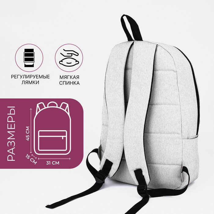 Рюкзак школьный из текстиля на молнии, FULLDORN, 4 кармана, цвет серый Рюкзак школьный из текстиля на молнии, FULLDORN, 4 кармана, цвет серый