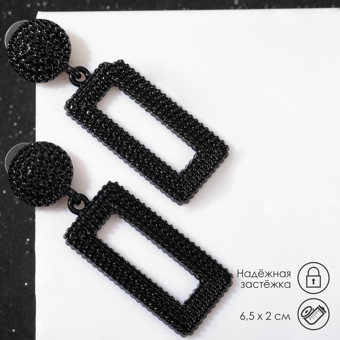 Серьги металл &laquo;Барбадос&raquo; прямоугольник, цвет чёрный