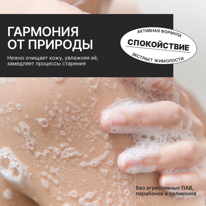 Гель для душа с иван чаем и экстрактом жимолости, 300 мл, ECO LAB by URAL LAB