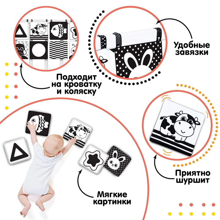 Книжка-бортик развивающая по методике Г. Домана &laquo;Я изучаю животных&raquo;