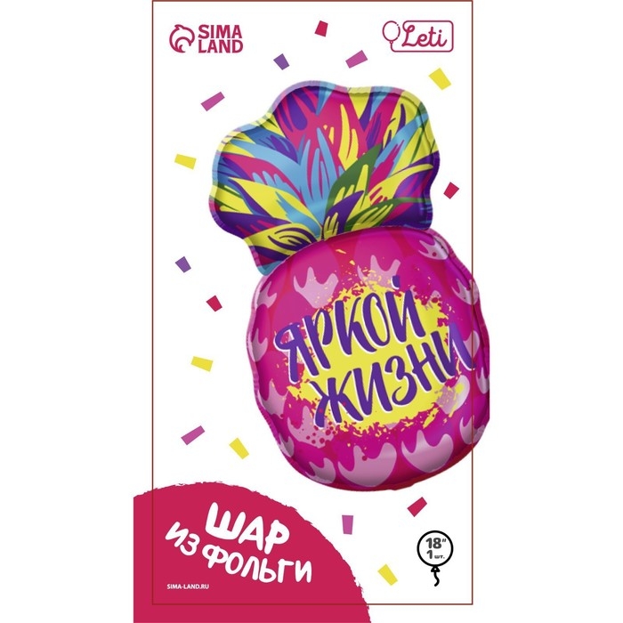 Воздушный шар фольгированный 18" &laquo;Ананас&raquo;, с подложкой