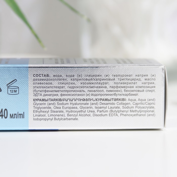 Крем для лица TOLK pharm «Гиалурон», 40 мл Крем для лица TOLK pharm «Гиалурон», 40 мл