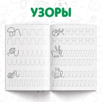 Набор «Мои первые прописи», 4 шт. по 20 стр., А5, Синий трактор Набор «Мои первые прописи», 4 шт. по 20 стр., А5, Синий трактор