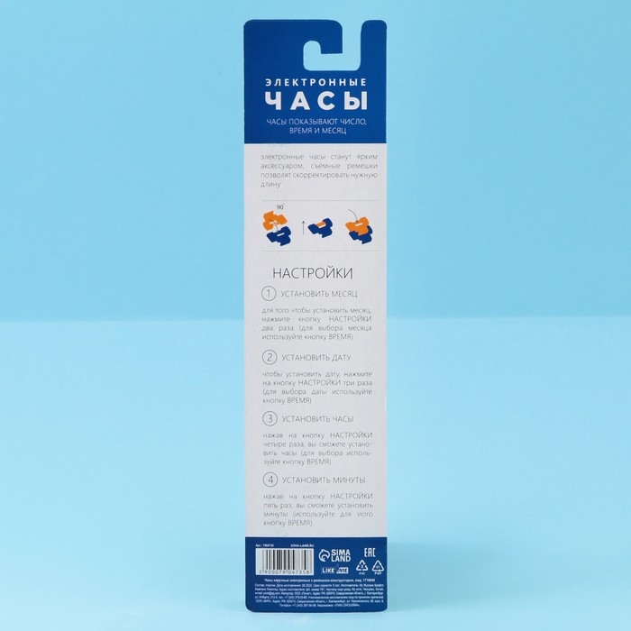 Часы наручные электронные &laquo;Вперед!&raquo;, с ремешком-конструктором