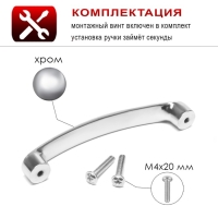 Ручка-скоба РС133, м/о 96 мм, цвет хром Ручка-скоба РС133, м/о 96 мм, цвет хром