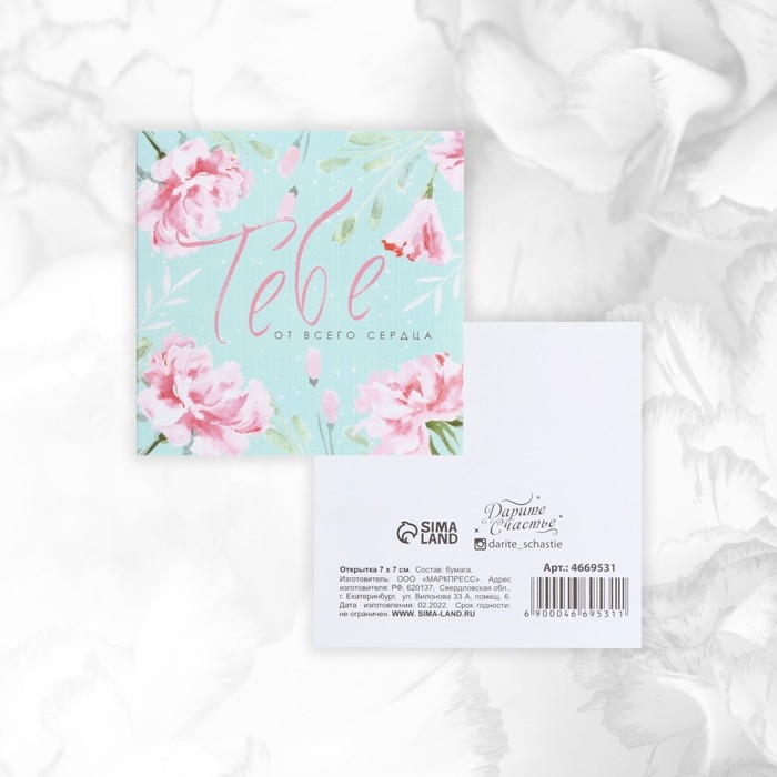 Набор мини-открыток &laquo;Универсальный&raquo;, 20 шт, 7 х 7 см