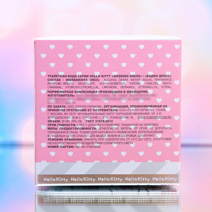 Туалетная вода Hello Kitty Wedding Dress, 30 мл