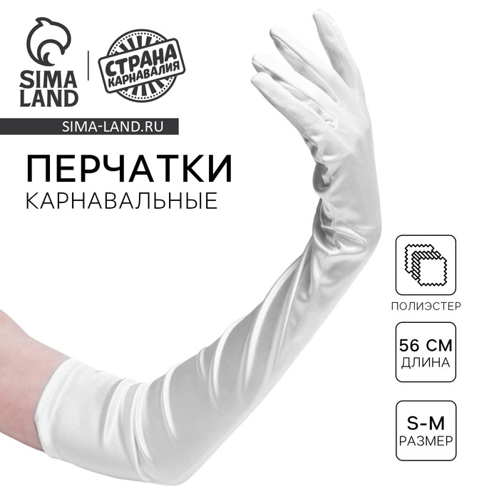 Перчатки женские, цвет белый