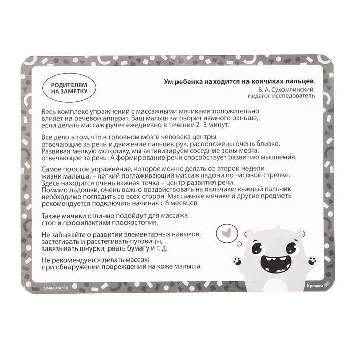 Развивающий массажный мячик &laquo;Монстрик&raquo;, диаметр 6 см, цвет оранжевый, Крошка Я