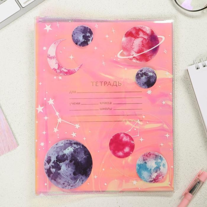 Обложка для тетрадей и школьного дневника &laquo;Космос&raquo;, 34,7 х 21,1 см.