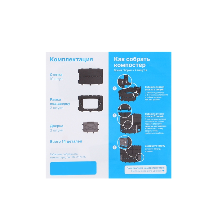 Компостер пластиковый, 800 л, 78 &times; 108 &times; 108 см, чёрный