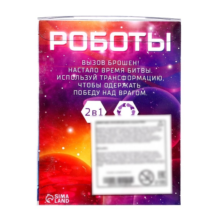 Робот &laquo;Автобот&raquo;, трансформируется, МИКС