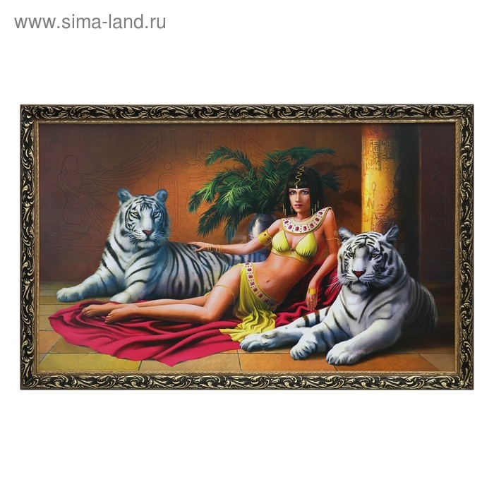 Картина Картина "Клеопатра с альбиносами" 67х107 см