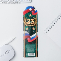 Ручка шариковая синяя паста 1.0 мм &laquo;23 февраля&raquo;