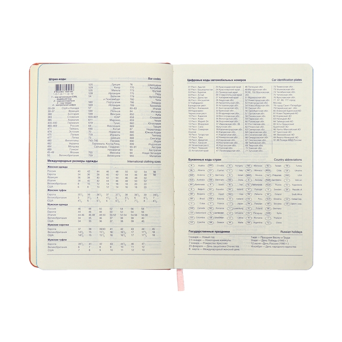 Ежедневник недатированный A5, 140л, клетка, кожзам, на резинке, бирюзовый срез, Розовый