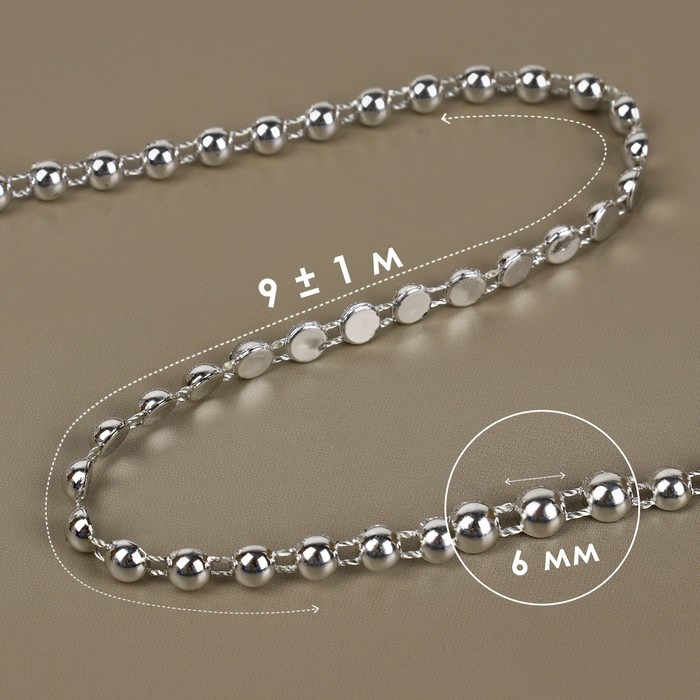 Бусы на нитях, плоские, 6 мм, 9 &plusmn; 1 м, цвет серебряный