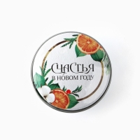 Свеча новогодняя в железной банке &laquo;Новый год: Счастья&laquo;Новый год: аромат апельсин, 4.8 см