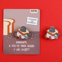 Значок деревянный &laquo;Голубь&raquo; , серия мемы ,3,2 х 3 см