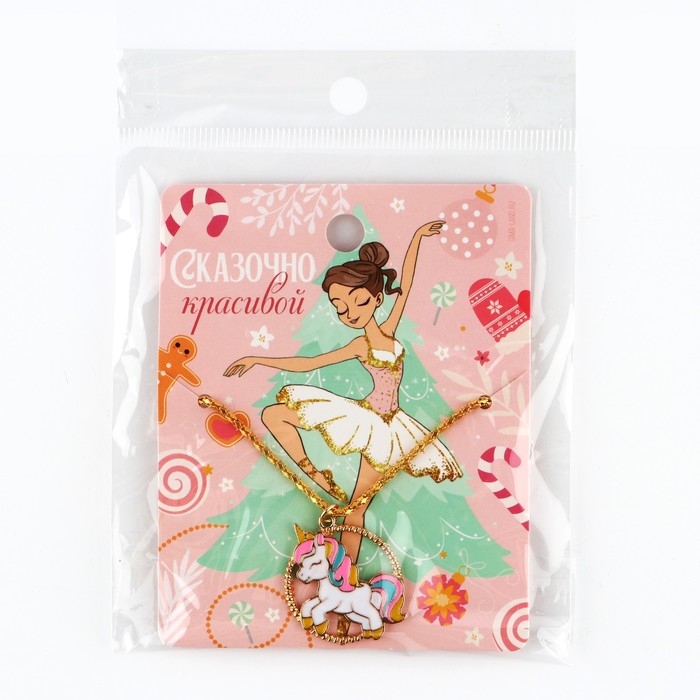 Подвеска новогодняя &laquo;Сказочно красивой&raquo; на Новый год, 8 х 10 см