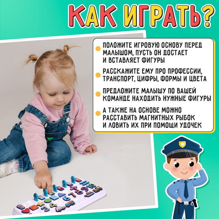 Развивающий бизиборд &laquo;Профессии и транспорт&raquo;, 3+