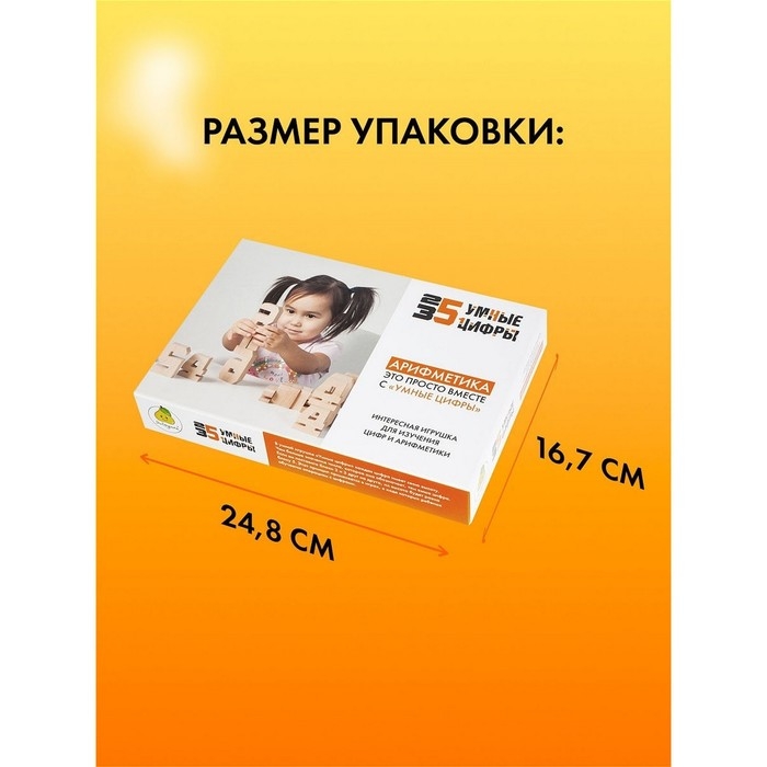 Обучающий набор &laquo;Арифметика. Умные цифры&raquo;