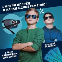 Набор шпиона &laquo;Секретная серия&raquo;, очки заднего видения, шифровщик, компас и задания
