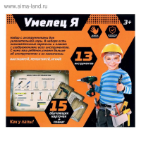 Набор инструментов &laquo;Супер мастер&raquo;, с обучающими карточками, 13 элементов