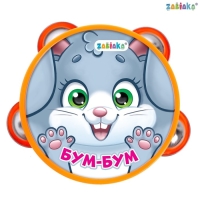 Музыкальная игрушка бубен &laquo;Бум-бум!&raquo;