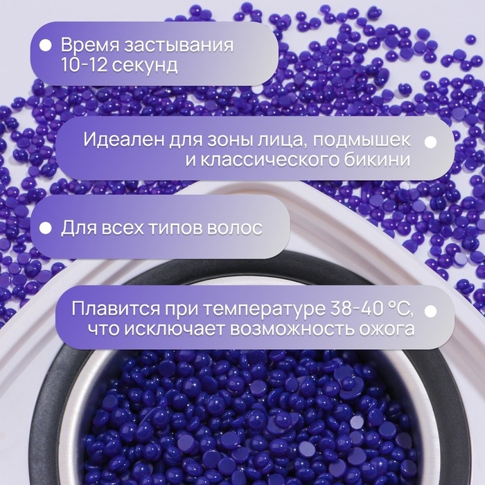 Воск для депиляции, плёночный, в гранулах, 100 гр, цвет индиго Воск для депиляции, плёночный, в гранулах, 100 гр, цвет индиго