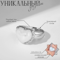 Кольцо &laquo;Сердце&raquo; перламутр, цвет радужно-белый в серебре, безразмерное