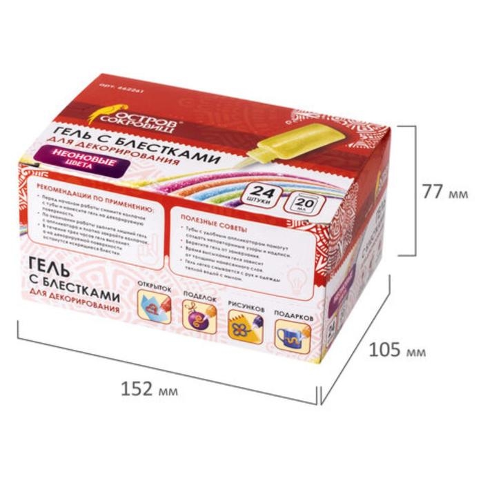 Гель с блёстками Гель с блёстками "Остров сокровищ", 20мл, неон, МИКС