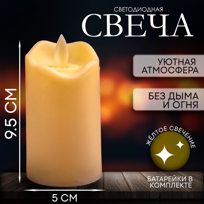 Свеча светодиодная &laquo;Пламя&raquo;, горит жёлтым, цвета МИКС