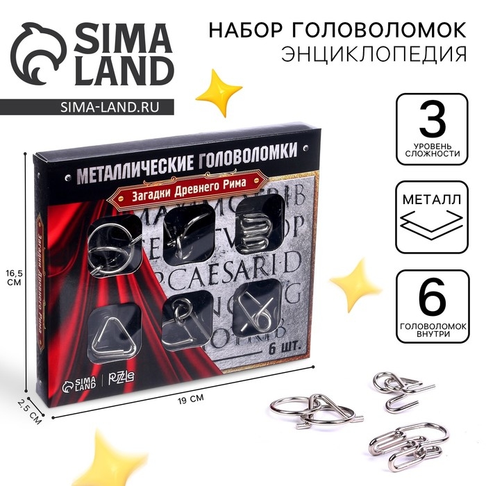 Головоломка металлическая &laquo;Загадки Древнего Рима&raquo;, набор 6 шт.