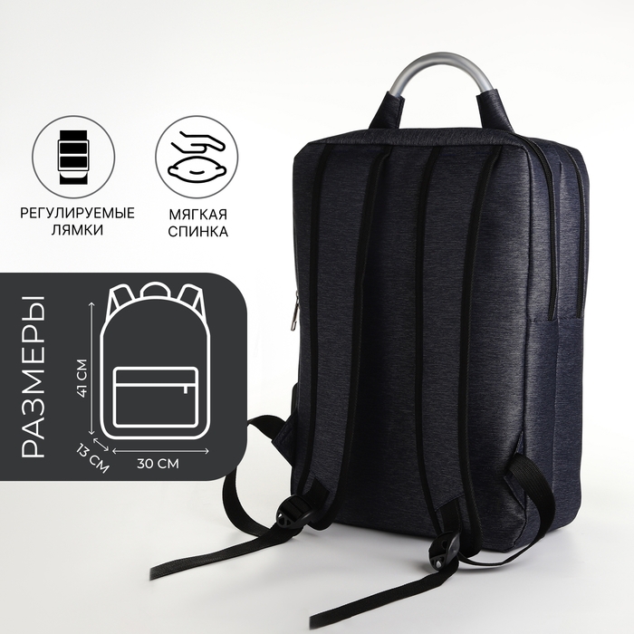 Рюкзак городской на молнии, 2 кармана, с USB, цвет синий