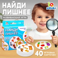 Развивающая игра &laquo;Найди лишнее&raquo;, 40 карточек, 3+