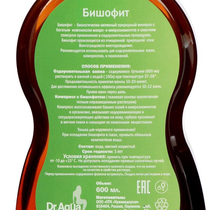 Соль жидкая для ванн Бишофит, 600 мл Соль жидкая для ванн Бишофит, 600 мл