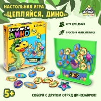 Настольная игра &laquo;Цепляйся, Дино&raquo;, 2 игрока, 5+