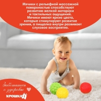 Подарочный набор развивающих, тактильных мячиков Крошка Я &laquo;Волшебная звезда&raquo; 5 шт., цвет красный