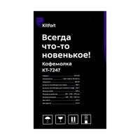 Кофемолка Kitfort КТ-7247, электрическая, ножевая, 150 Вт, 200 г, регулировка помола Кофемолка Kitfort КТ-7247, электрическая, ножевая, 150 Вт, 200 г, регулировка помола