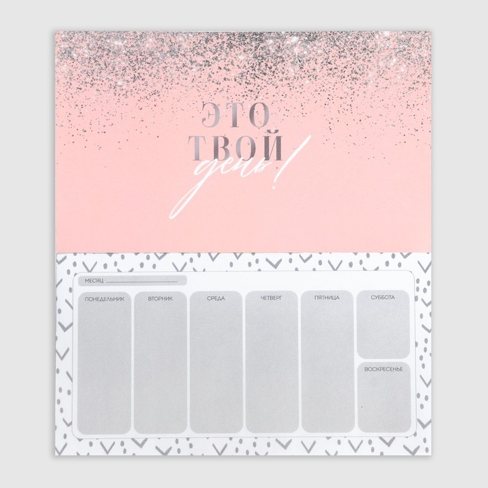 Подарочный набор ежедневник А5, 80 листов и планинг, 50 л. &laquo;Мечтай, создавай, действуй&raquo;