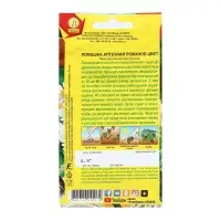 Семена Ромашка аптечная "Романов цвет", Целебный чай, 0,1 г