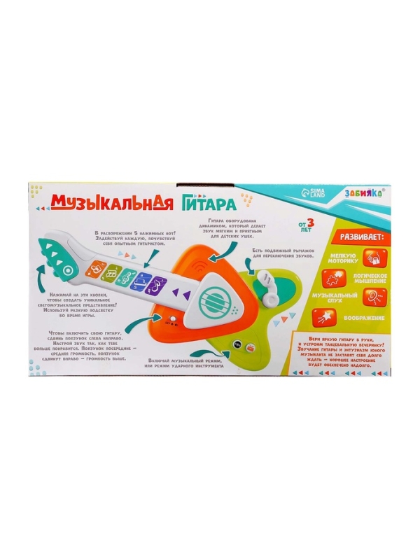 Музыкальная сенсорная гитара, звуковые и световые эффекты