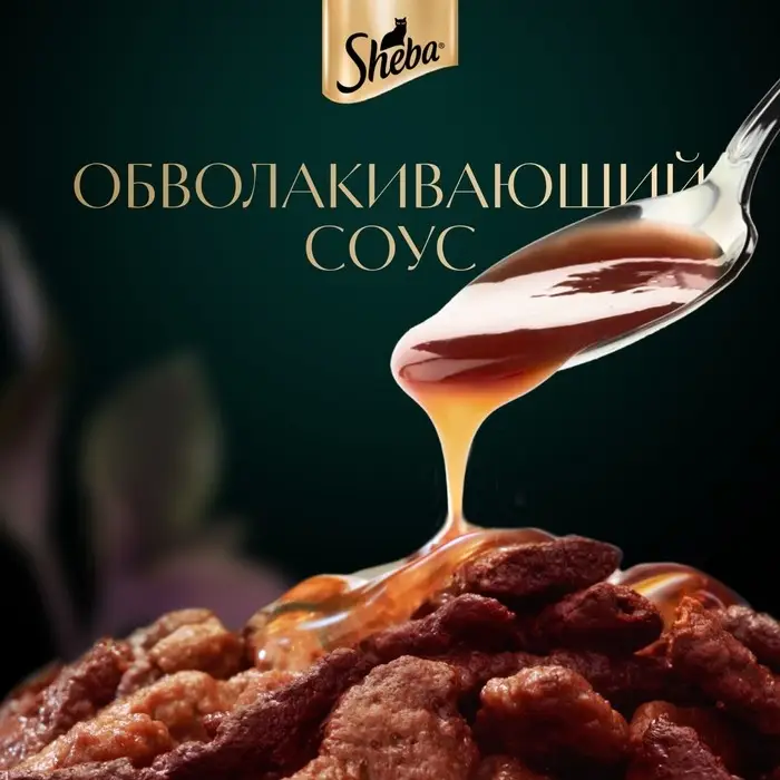 Влажный корм Sheba для кошек, ломтики в соусе говядина, пауч, 75 г