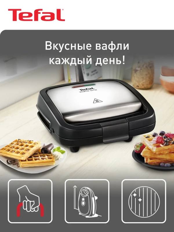 Вафельница Waffle Time WD170D38 серебристый, черный