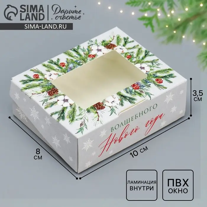 Коробка складная &laquo;Волшебного года&raquo;, 10 х 8 х 3.5 см