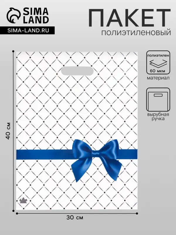 Пакет &laquo;Синий бантик&raquo;, полиэтиленовый, с вырубной ручкой, 40&times;31 см, 30 мкм