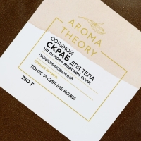Скраб для тела, 250 г, аромат пряной ванили, AROMA THEORY by BEAUTY FOX Скраб для тела, 250 г, аромат пряной ванили, AROMA THEORY by BEAUTY FOX
