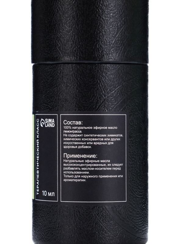 Эфирное масло "Лемонграсс", 10 мл, в тубусе